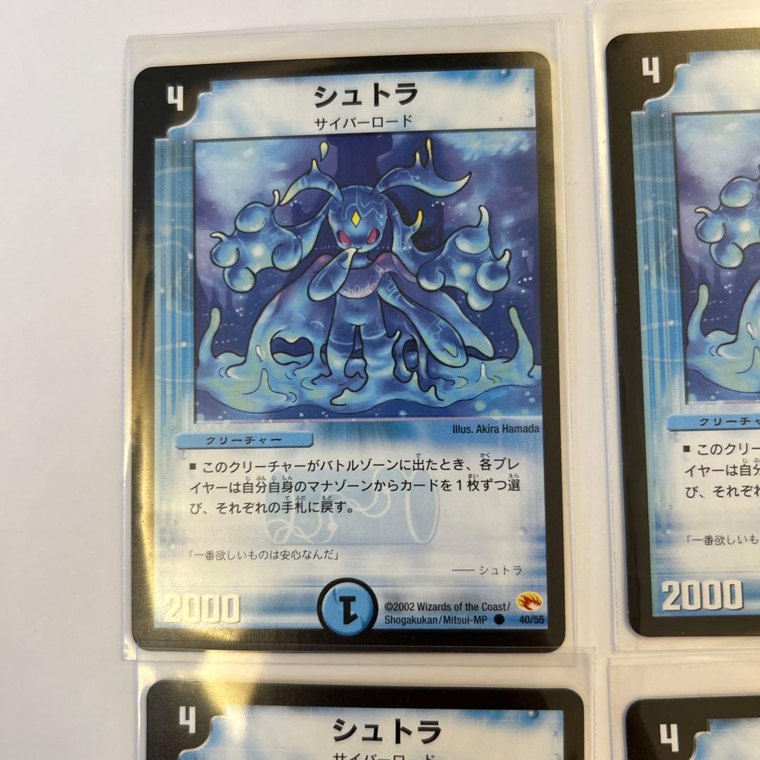 シュトラ デュエマ 4枚