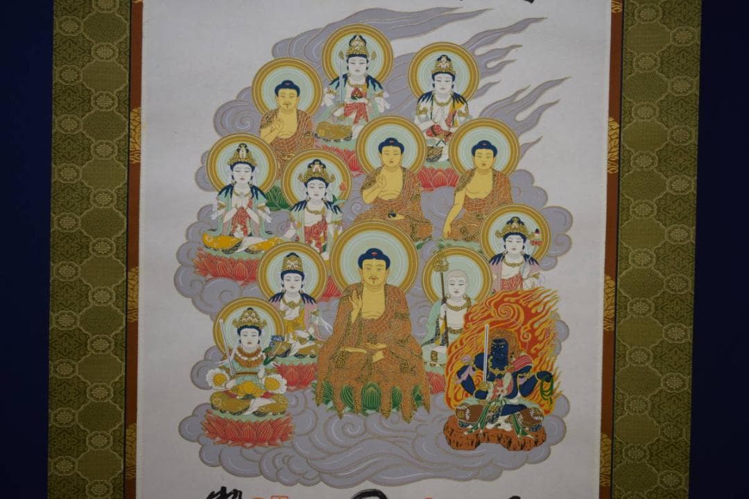 真作/四国霊場十三佛/高野山/奥之院/桐共箱付/布袋屋掛軸HH-15２