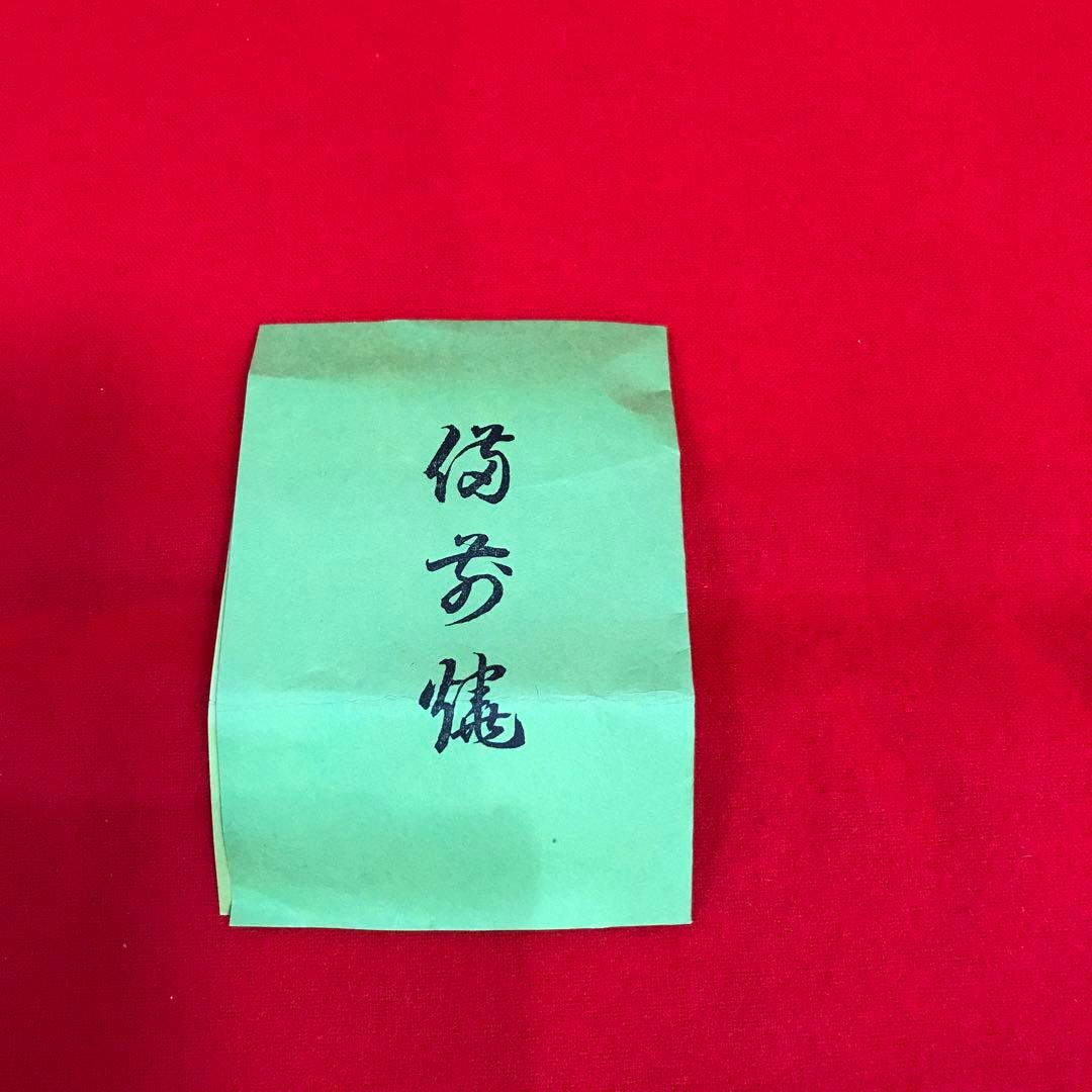 備前焼　山本出　花入　花瓶　花器　　　華道　茶道　和室