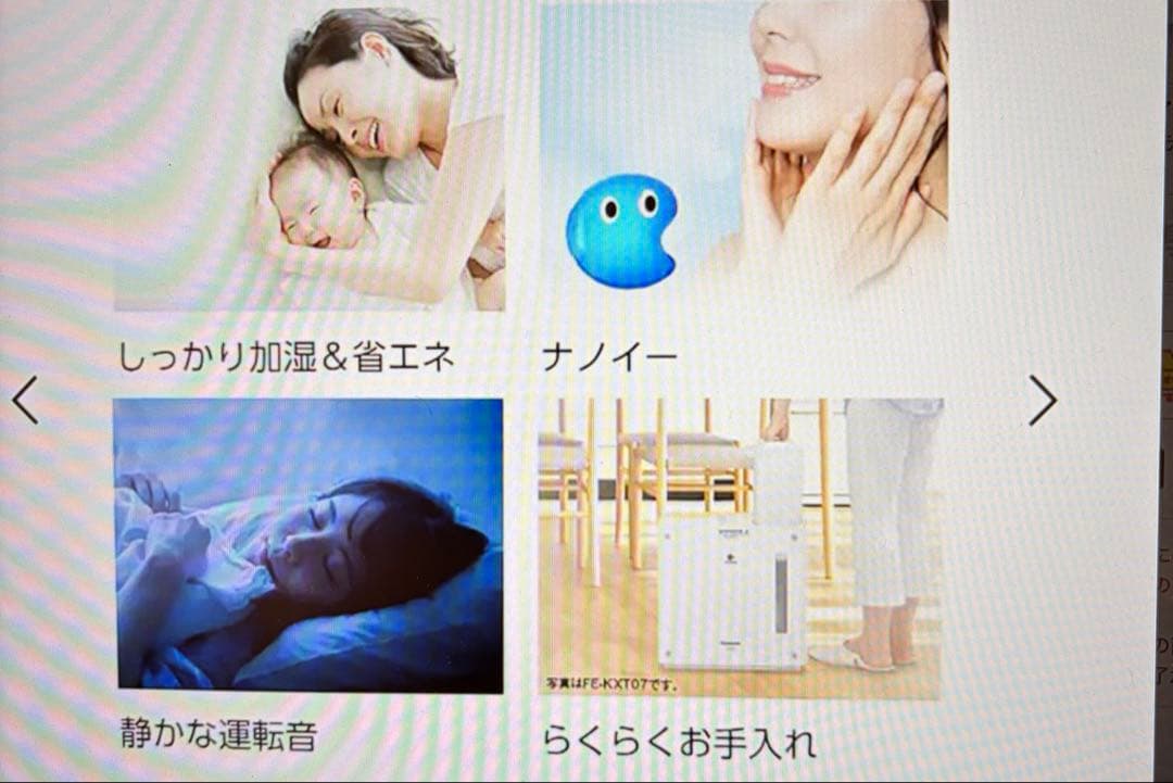 Panasonic 気化式加湿器　FE-KXT07 パナソニック