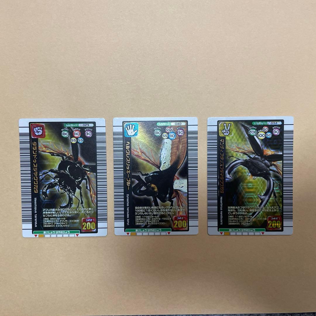 ムシキングカード　2005年夏限定デザインカード　3枚