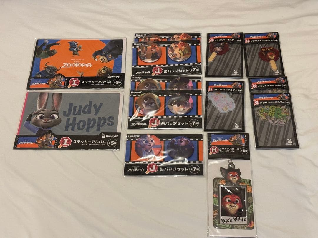 ズートピア2happyくじ&ズートピアhappyくじ