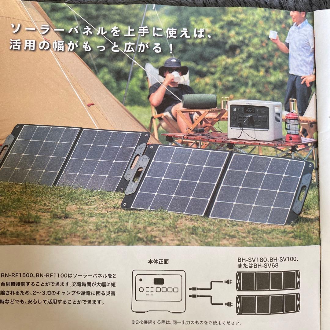 ポータブルソーラーパネル　BH➖SV180