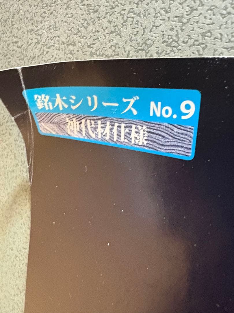 定価13万 未開封　1/100 姫路城 模型