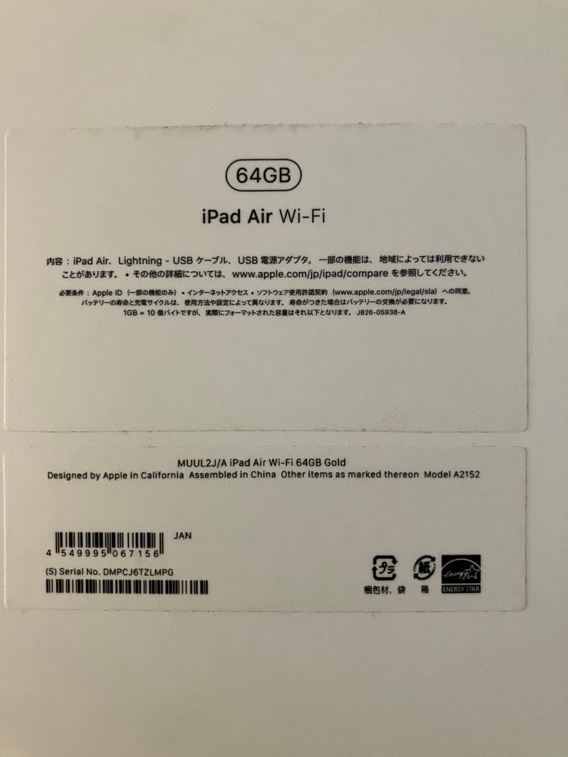 iPad Air (第3世代) Wi-Fi 64GB ゴールド