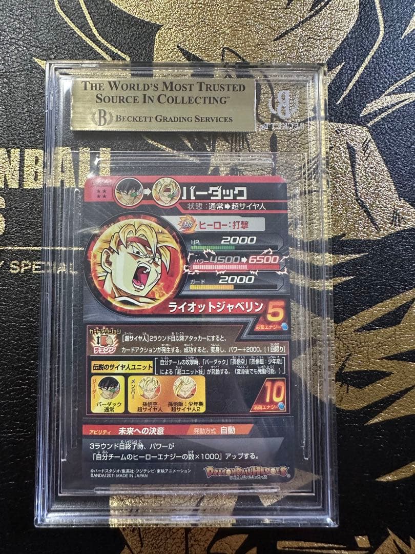 h5-sec バーダック bgs10 値下げ交渉〇