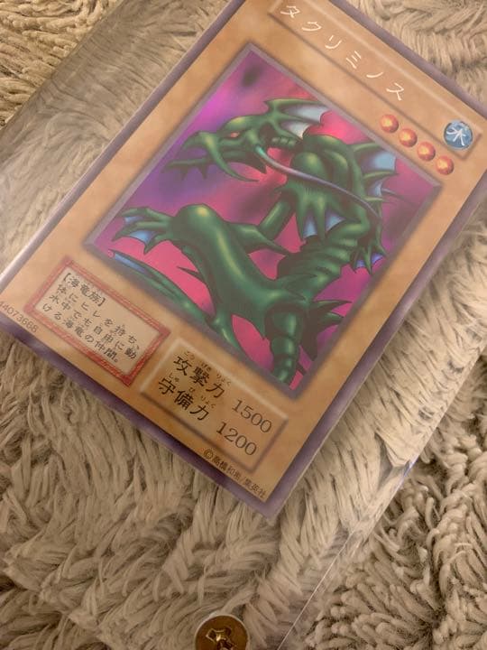No.1083 遊戯王 美品 初期 タクリミノス ウルトラシークレットレア