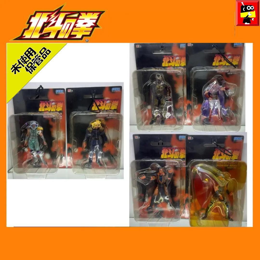 ✅限定値下【新品未開封貴重】北斗の拳　南斗六星編フィギュアフルコンプ6体　海洋堂