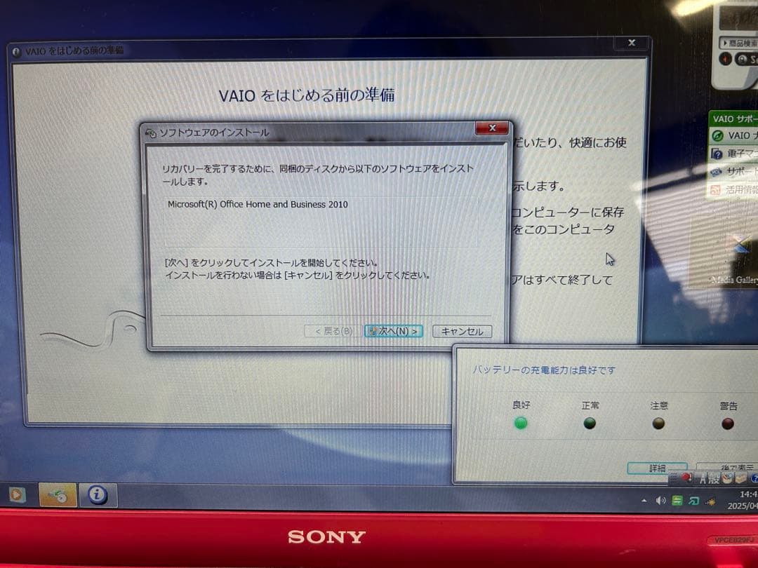 SONY VAIO PCG-71311N VPCEB29FJ　ピンク