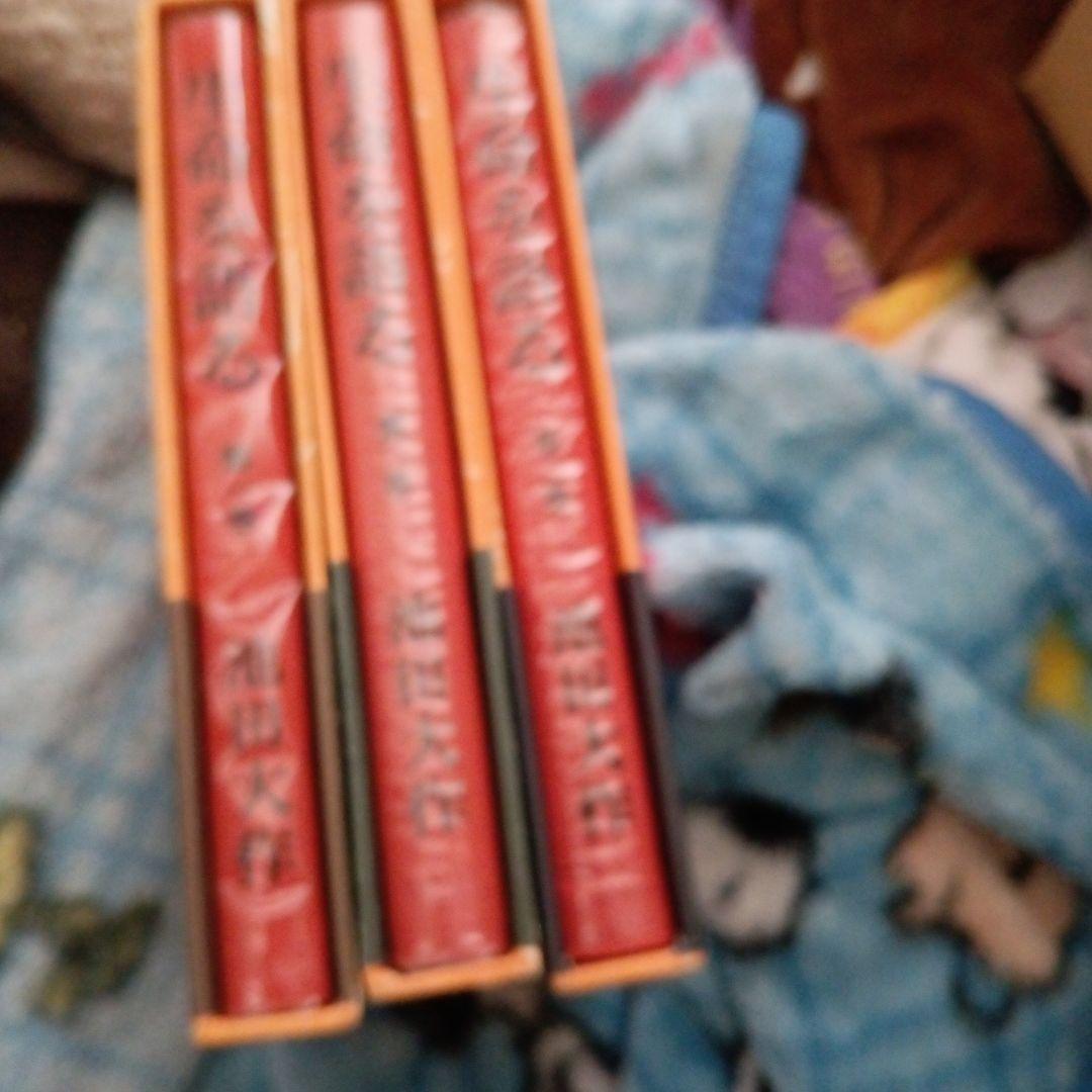 生命を語る(全三巻) 池田大作