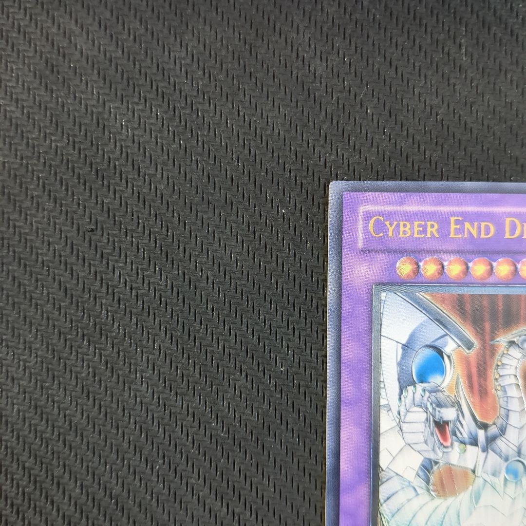 遊戯王旧アジア版 サイバーエンドドラゴン 1st Edition 5つ目
