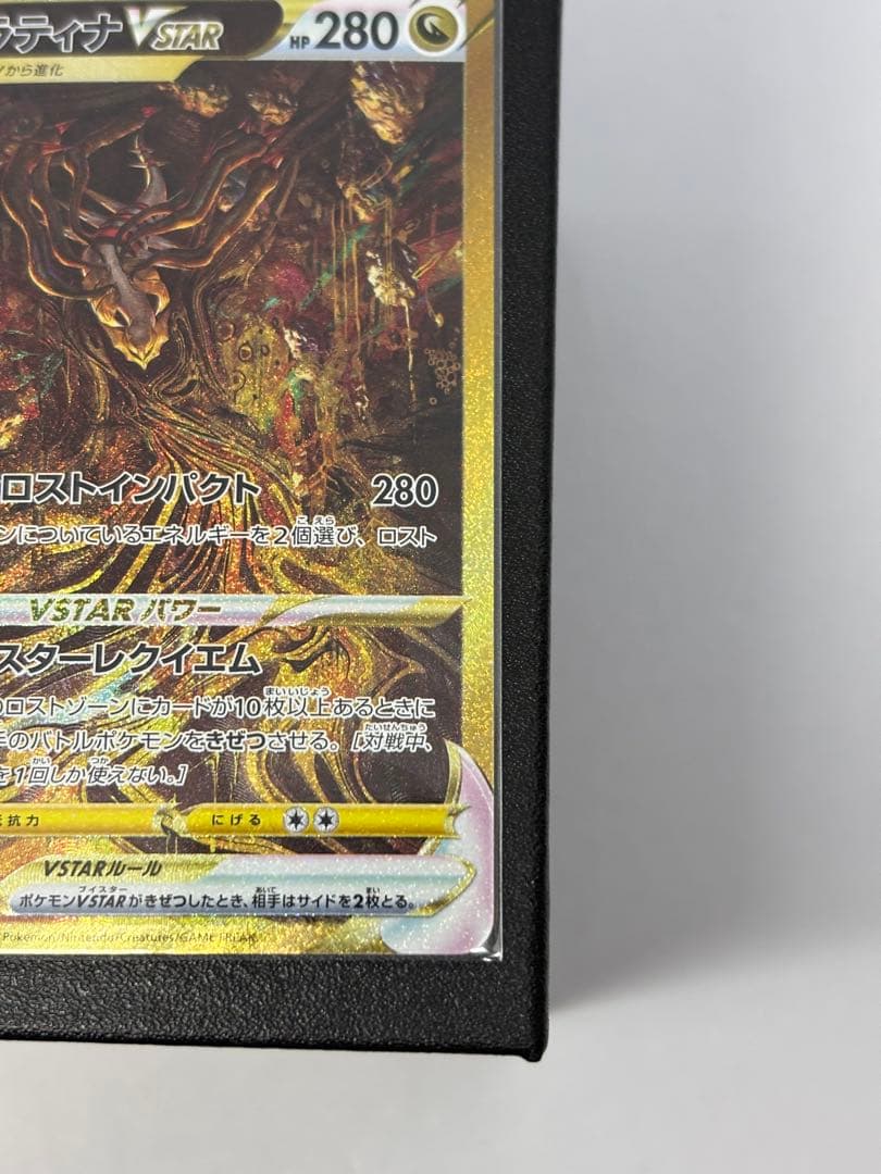 ギラティナVSTAR UR VSTARユニバース