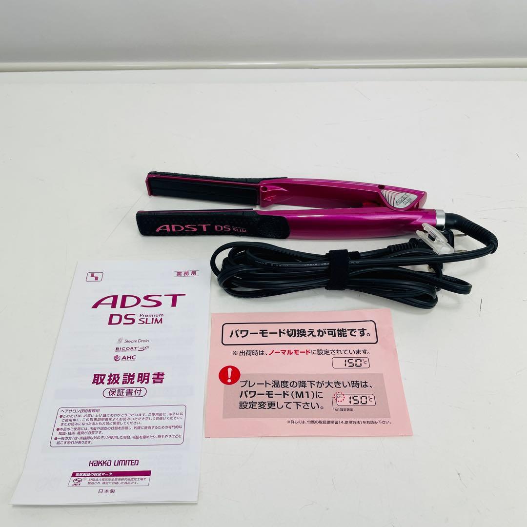 【美品・人気商品】アドスト プレミアム DS スリム ストレートヘアアイロン