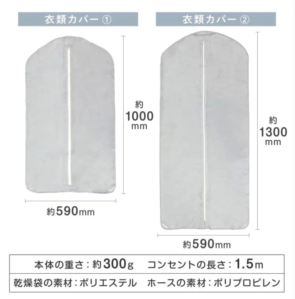 ミニ乾燥機 衣類・布団・靴対応 フルセット 軽量花粉・湿気・ダニ対策 シワ防止