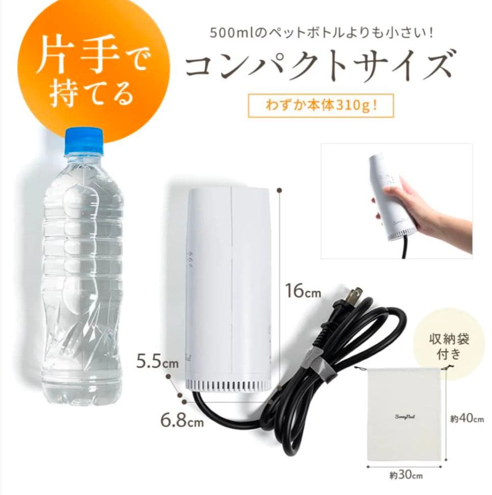 ミニ乾燥機 衣類・布団・靴対応 フルセット 軽量花粉・湿気・ダニ対策 シワ防止