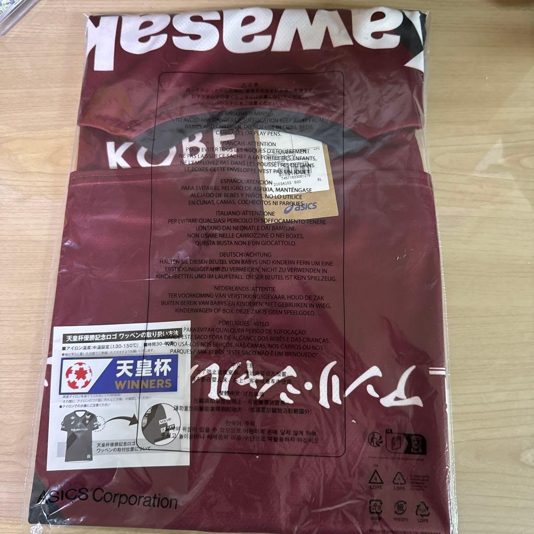 ヴィッセル神戸　2025【レプリカ】ユニフォーム（1st）