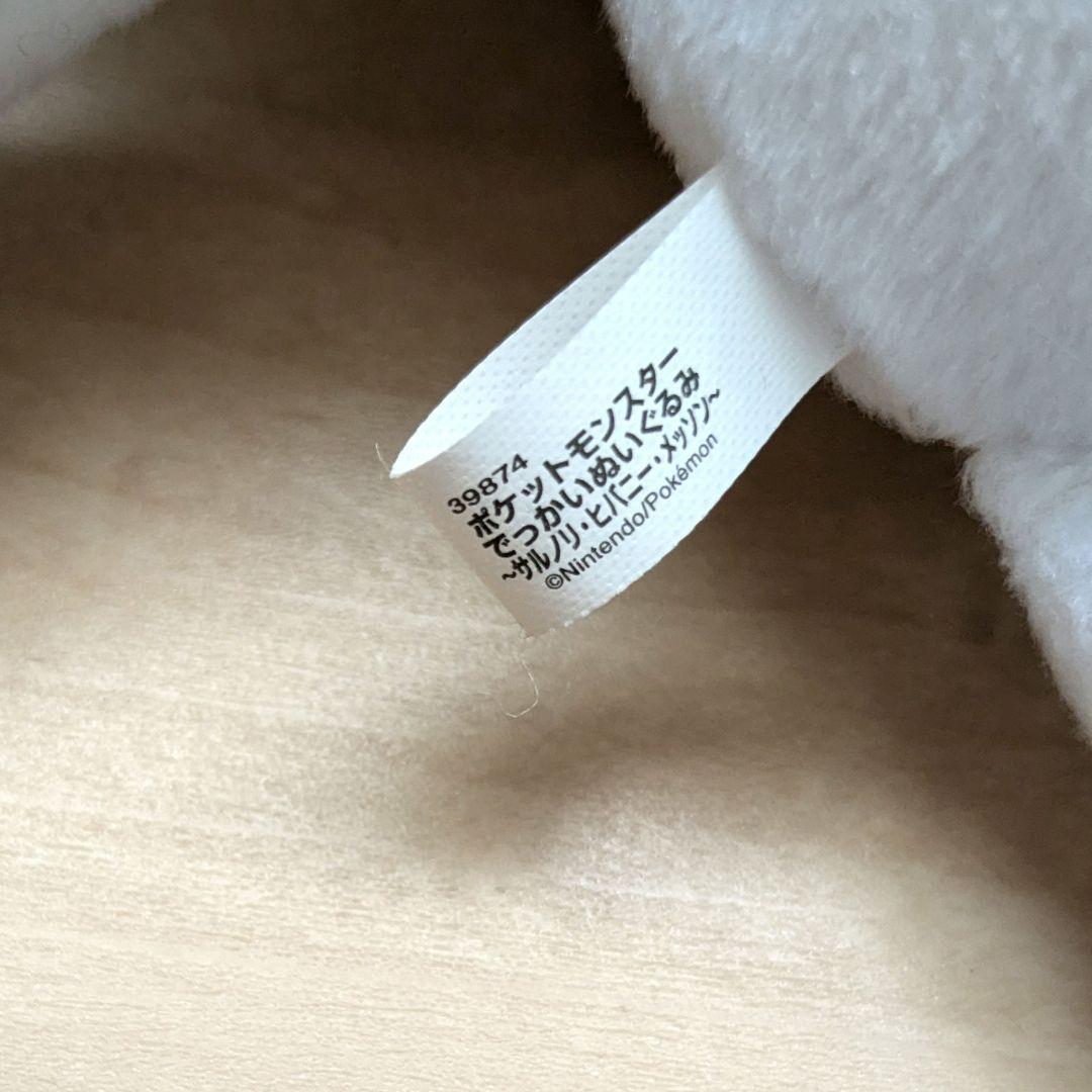 ポケモン　ぬいぐるみ　セット