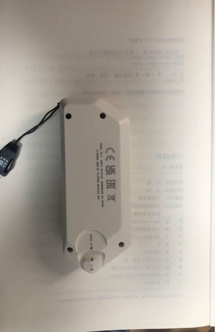 Flipper Zero（フリッパーゼロ）