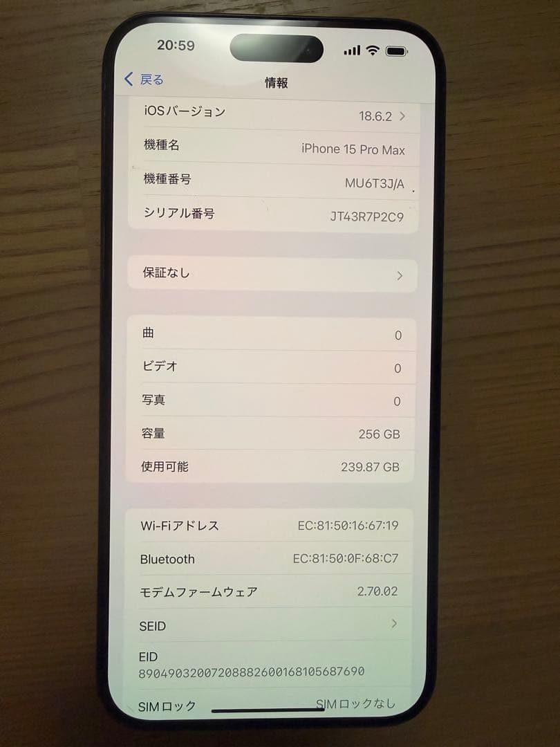 スマートフォン本体 Iphone15promax 256gb blue sim free