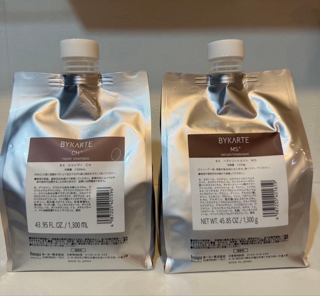 バイカルテ　シャンプーCH & トリートメントMS 1300mlセット