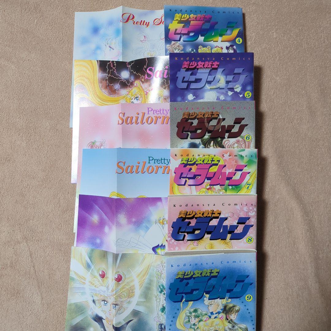 セーラームーン全巻（18巻）とセーラーV 2巻