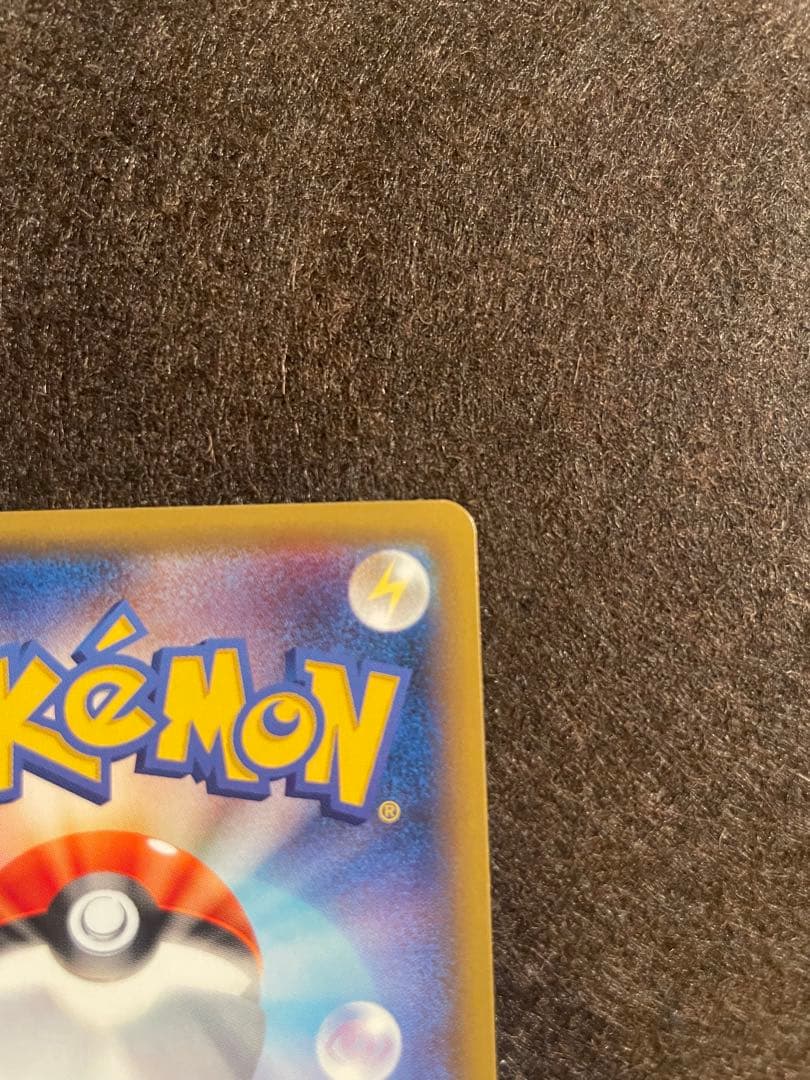 【封筒付き】ポケモンカード ピカチュウ プロモ 001/S-P セブンネット