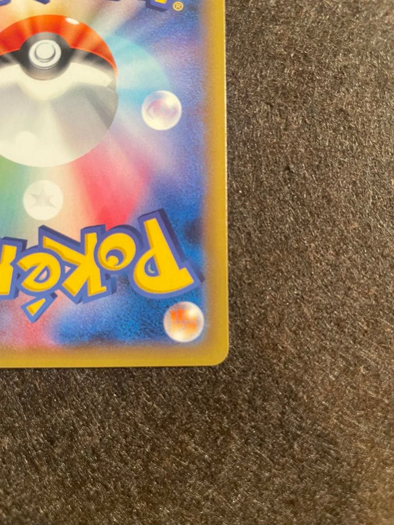 【封筒付き】ポケモンカード ピカチュウ プロモ 001/S-P セブンネット