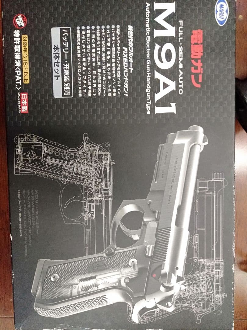 東京マルイ　M9A1　電動ガン　クルツ&D1チャージャー　その他お得セット