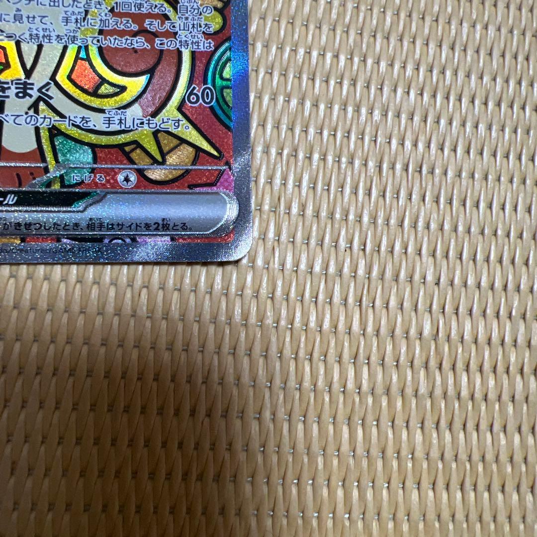 【ムニキスゼロ】ニャースex SAR