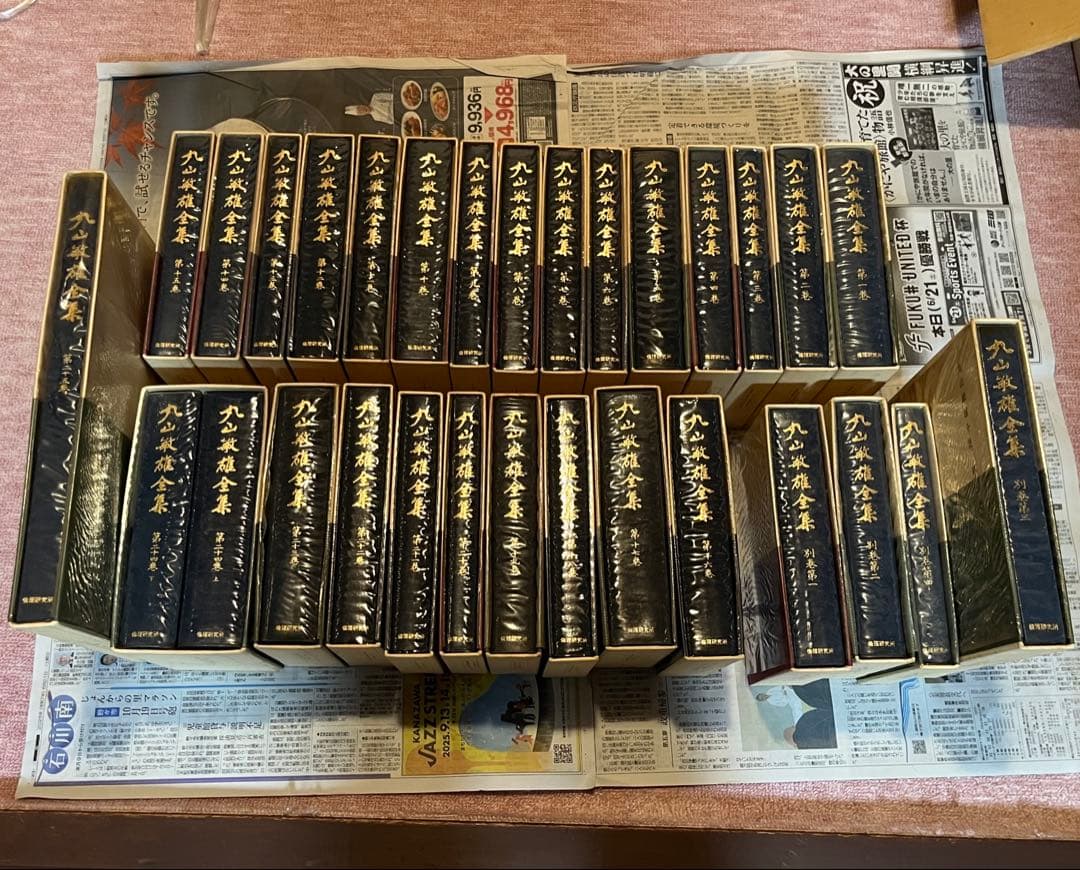 ②丸山敏雄全集　（重さの半分15~16冊セット分）　ランダム梱包