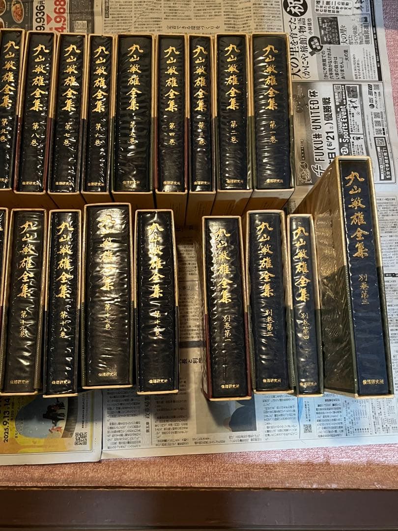 ②丸山敏雄全集　（重さの半分15~16冊セット分）　ランダム梱包