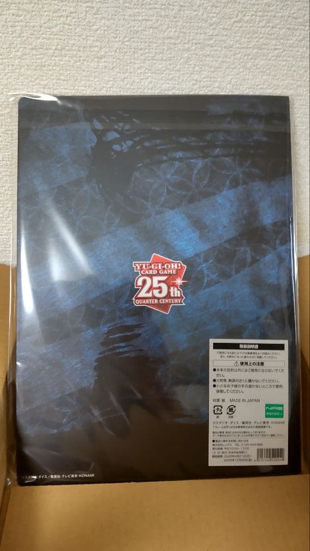 遊戯王25周年「青眼の白龍浮世絵風」 限定OCGカード付きフレーム切手セット