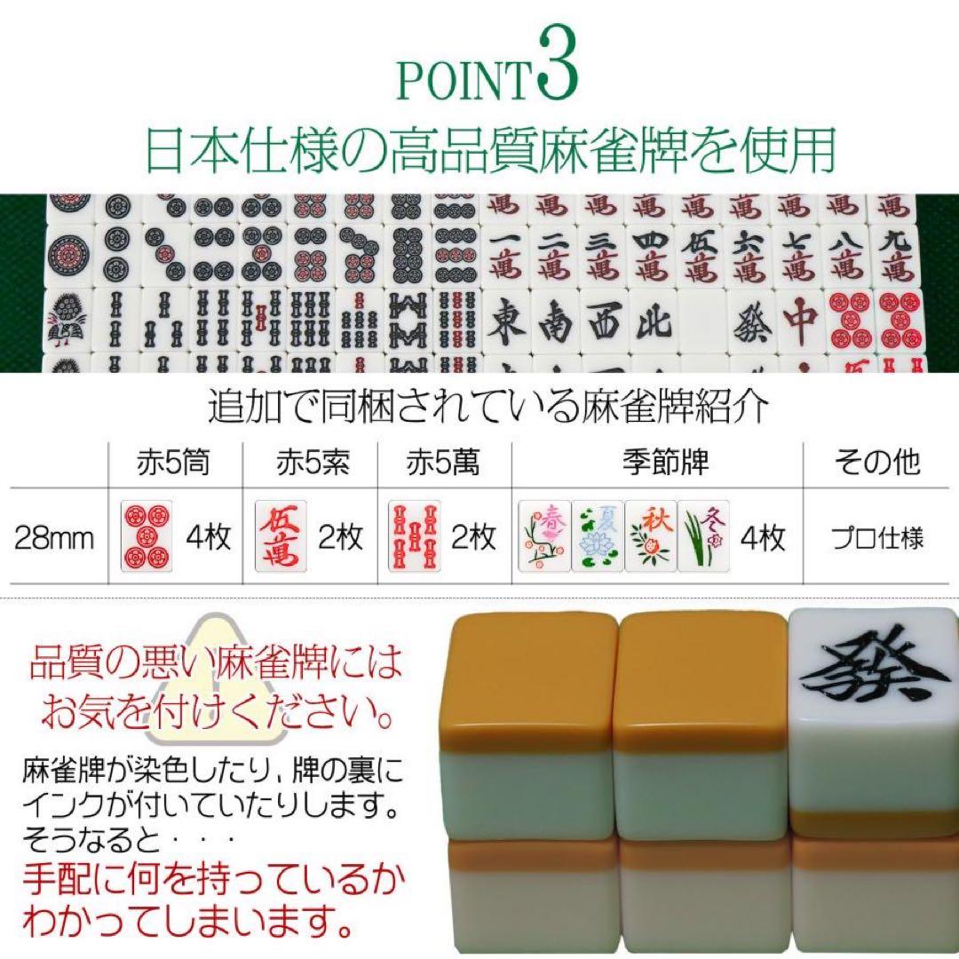 【新品】全自動 麻雀卓 白 点数表示 点棒計算 ドリンクホルダー 麻雀台 家庭用