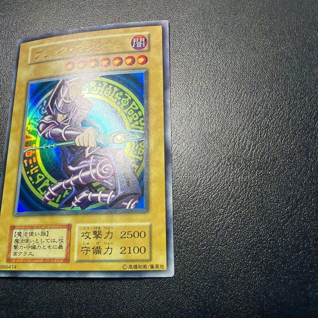 【最終処分価格】遊戯王　ブラックマジシャン　初期ウルトラ