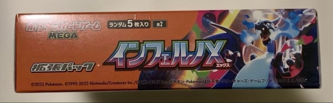 ポケモンカードゲーム インフェルノX 1box シュリンク付き ③