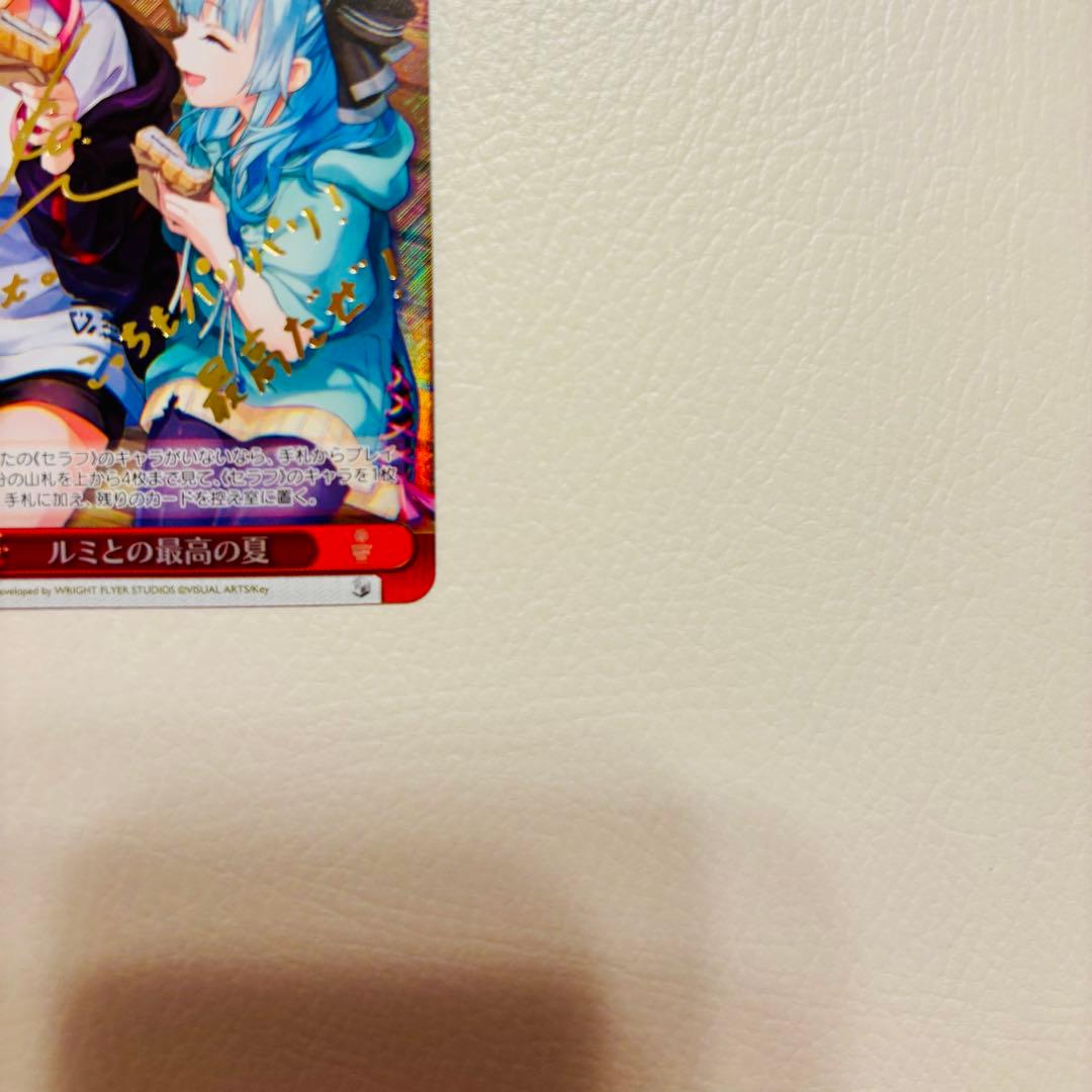 ヴァイスシュヴァルツ ヘブンバーンズレッド ルミとの最高の夏SP ヘブバン