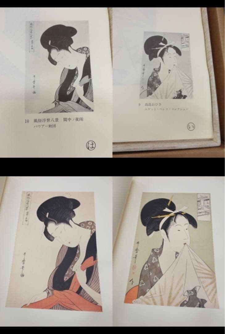 H957　喜多川歌麿　「愛蔵額装版　浮世絵聚花名品選　歌麿」　作品集　画集
