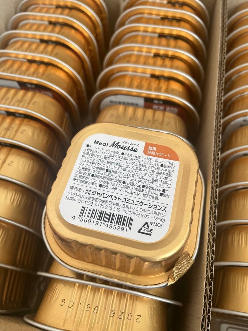 メディムース猫用腎臓サポート48個
