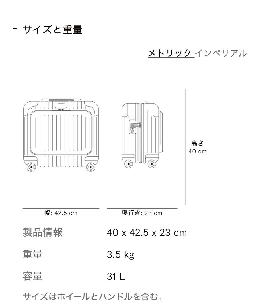 RIMOWA ESSENTIAL SLEEVE ブラック コンパクト