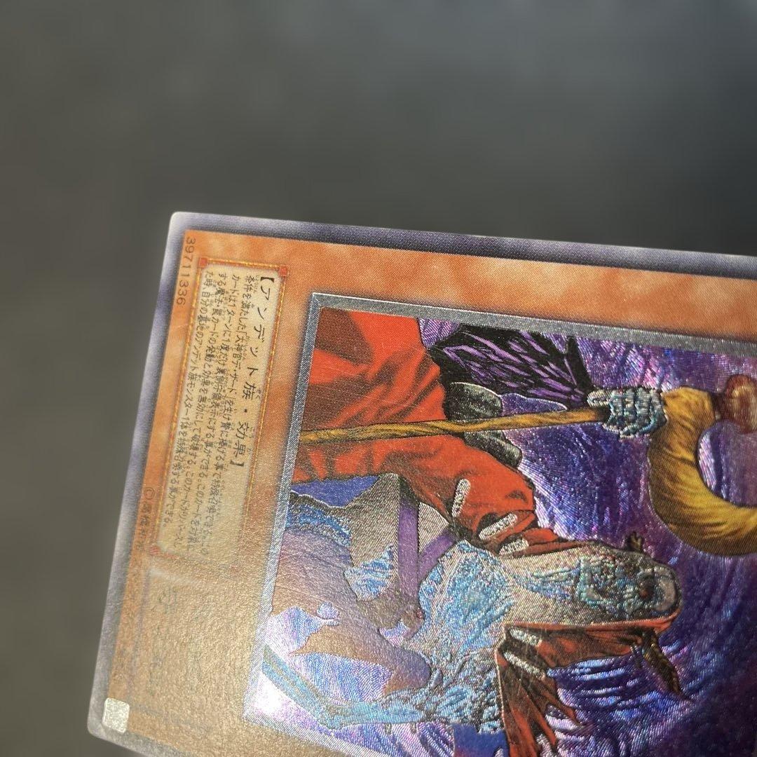 遊戯王2期　不死王リッチー レリーフ　PH-00 1q