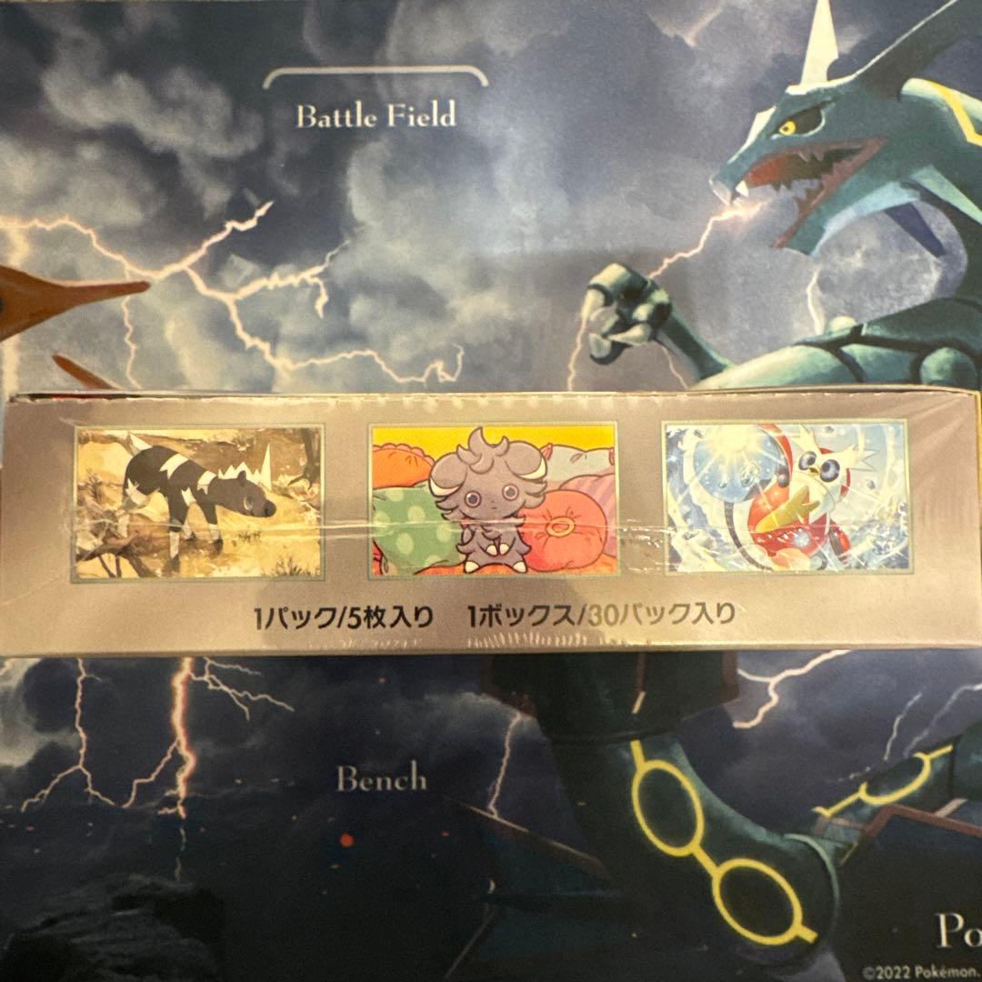 だ*ぜ様 [ポケカ引退品]高騰予想2BOX 未開封 シュリンク付き ボックスロー