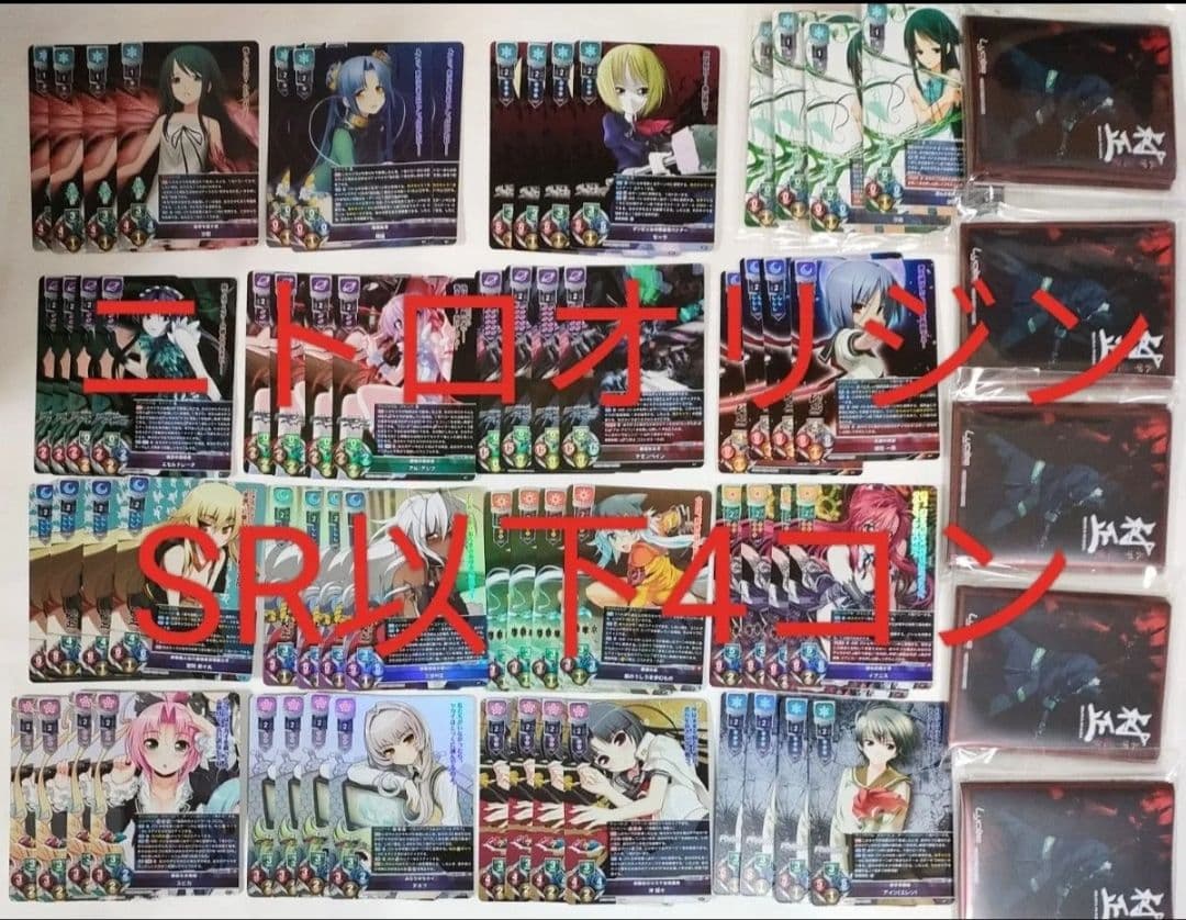 リセ　ニトロオリジン　 SR以下 4コン　スリーブ100 PR付き