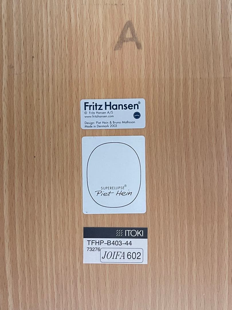 フリッツハンセン スーパー楕円テーブル Bテーブル