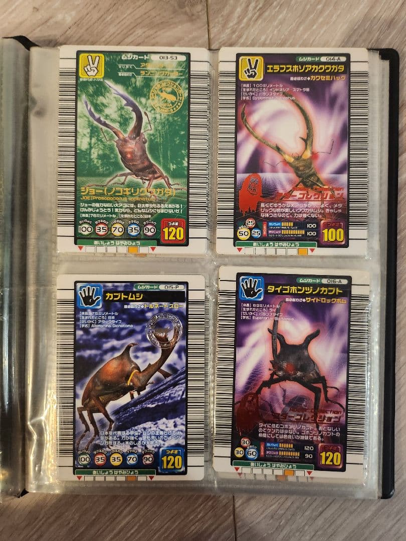 昆虫王者ムシキング トレーディングカードセット