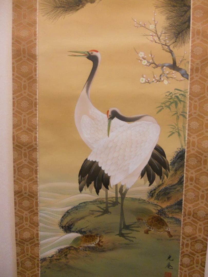 掛け軸 川島光庵 松竹梅鶴亀 絹本 希少 軸装 茶道具 掛軸 美品 です。