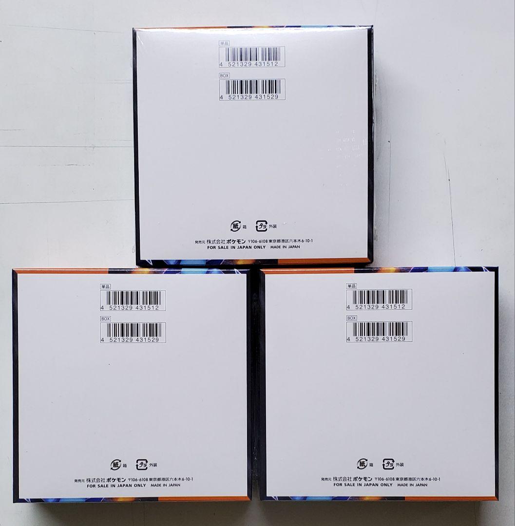 ポケモンカード インフェルノX 新品未開封 シュリンク付き 3BOX