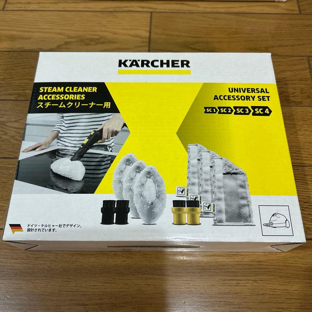 [新品] KARCHERスチームクリーナー SCJTK 20＆アクセサリーセット