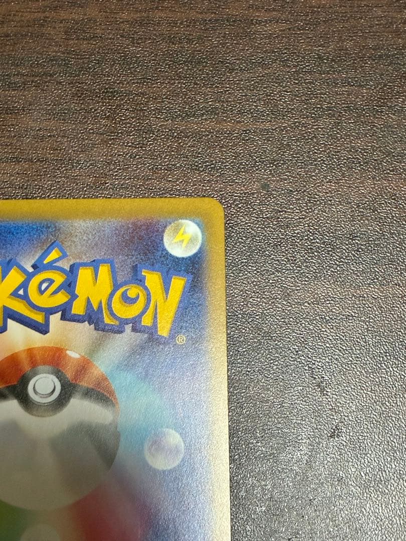 メガリザードンX ex SAR