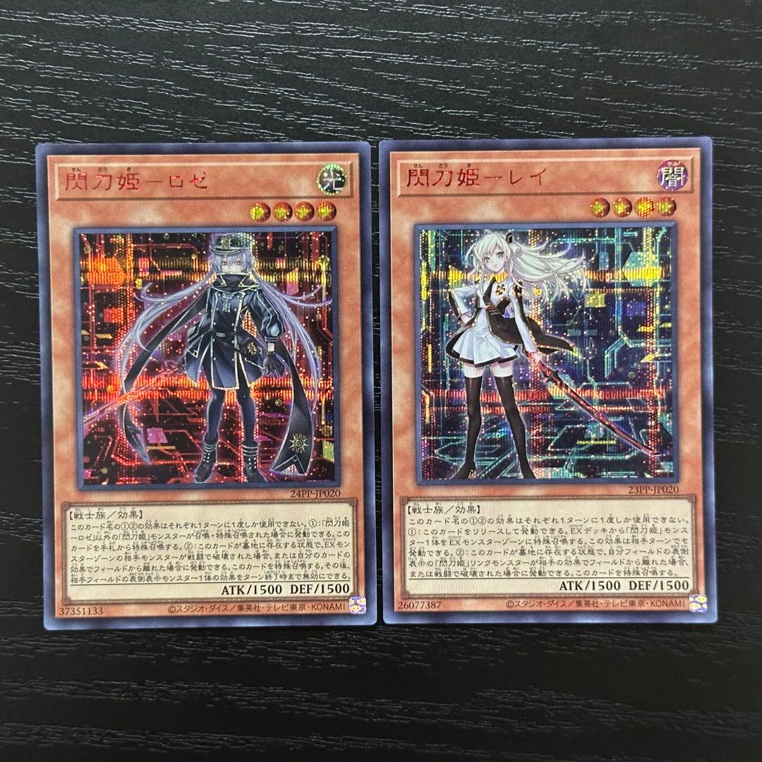 遊戯王 閃刀姫レイ ロゼ 赤シク セット