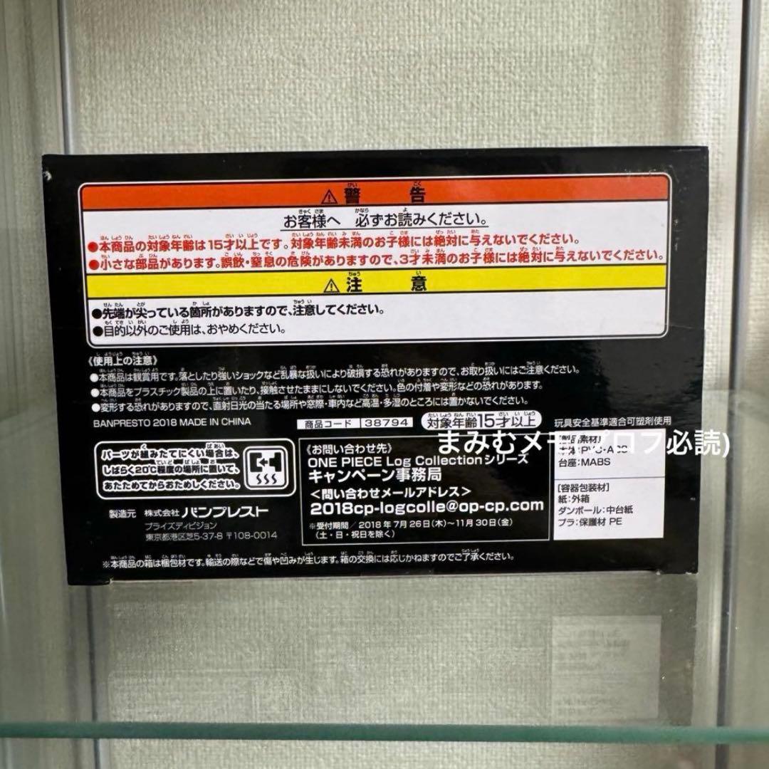 ワンピース ドフラミンゴ 造形王頂上決戦 200体限定 非売品 希少 レア